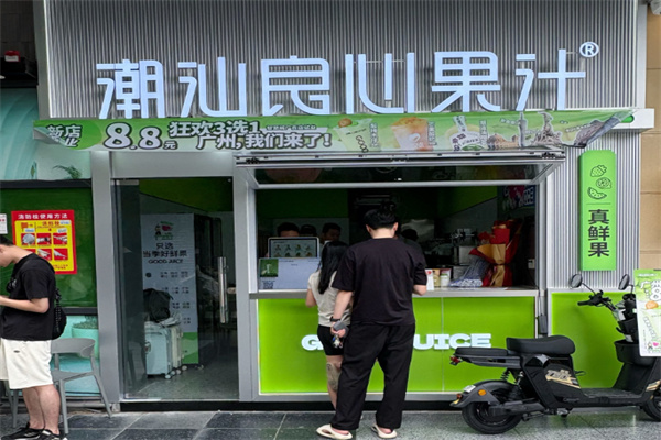 潮汕良心果汁冰 潮汕良心果汁冰