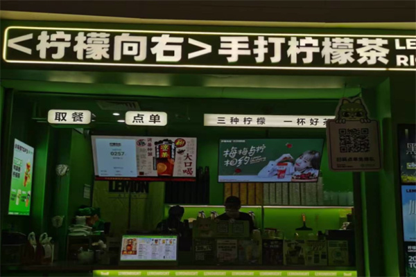 柠檬向右奶茶 柠檬向右奶茶