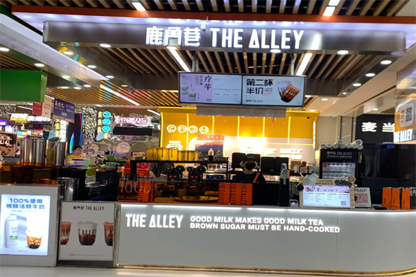 The Alley鹿角巷奶茶 The Alley鹿角巷奶茶