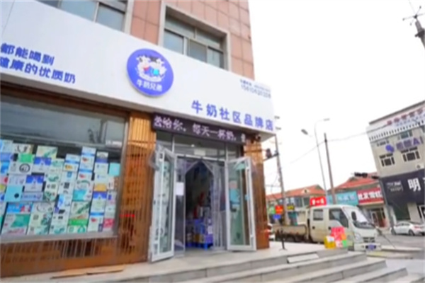 牛奶兄弟 牛奶兄弟