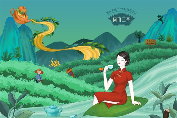 尚木兰亭奶茶