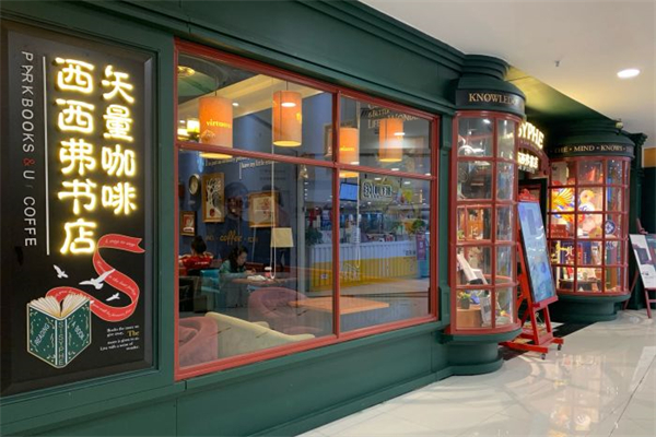 西西弗书店矢量咖啡加盟 西西弗书店矢量咖啡加盟