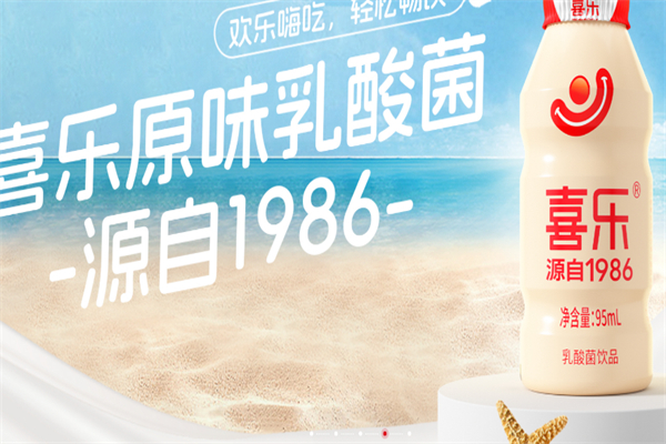 喜乐乳酸菌