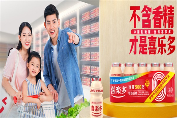 喜乐乳酸菌 喜乐乳酸菌