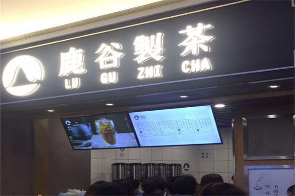 鹿谷製茶 鹿谷製茶