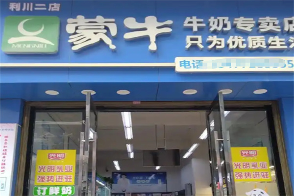 蒙牛鲜奶配送站