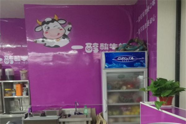 一醇酸牛奶 一醇酸牛奶