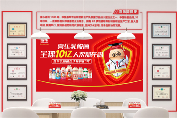 喜乐乳酸菌 喜乐乳酸菌