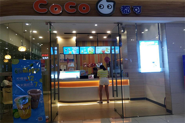 都可coco奶茶店 都可coco奶茶店