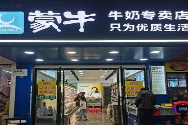 蒙牛鲜奶配送站