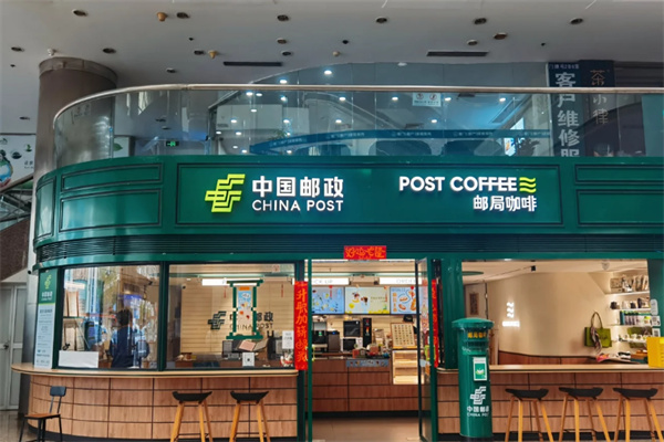 邮政咖啡 邮政咖啡