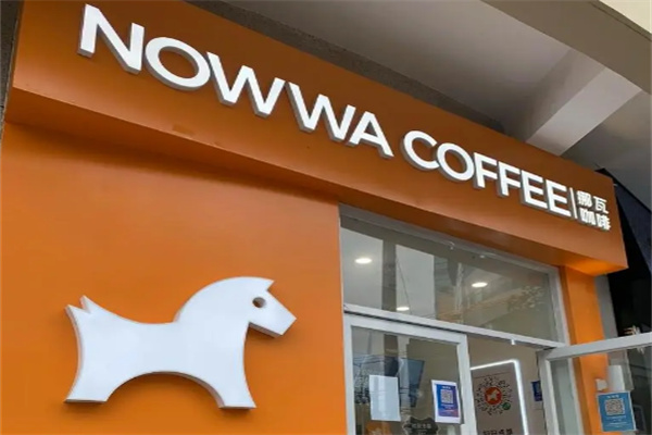 nowwa咖啡加盟 nowwa咖啡加盟