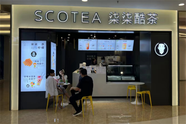 柒柒酷茶 柒柒酷茶