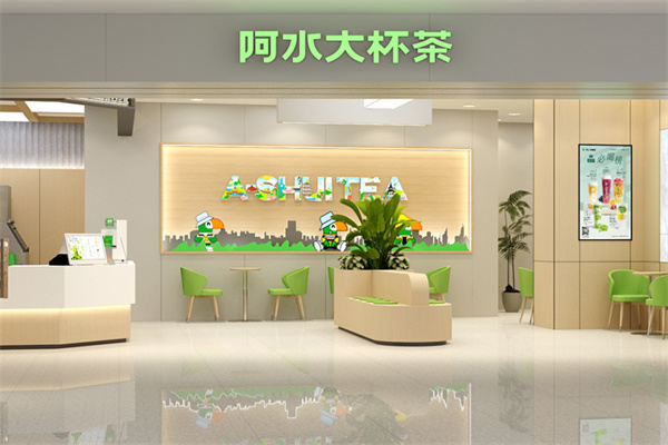 阿水大杯茶饮品店 阿水大杯茶饮品店