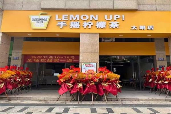 LEMONUP!手摇柠檬茶 LEMONUP!手摇柠檬茶
