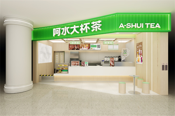 阿水大杯茶饮品店 阿水大杯茶饮品店