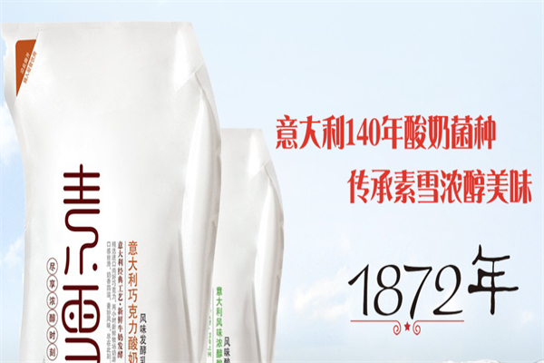 迎春乐鲜奶