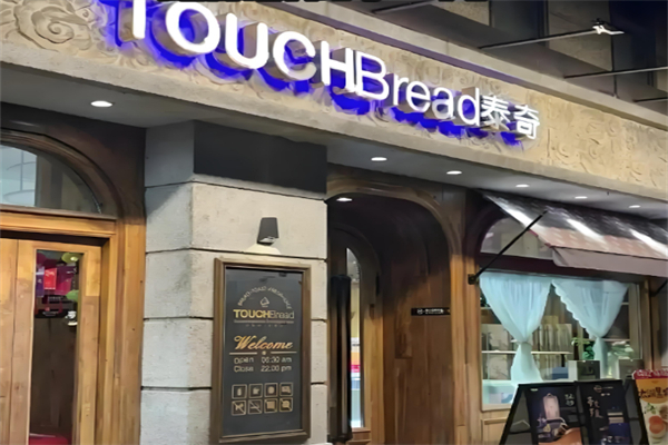 touch面包加盟