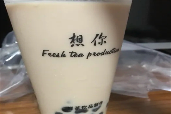 南浔想你奶茶店加盟费是多少?不加隐藏收费，花销实在