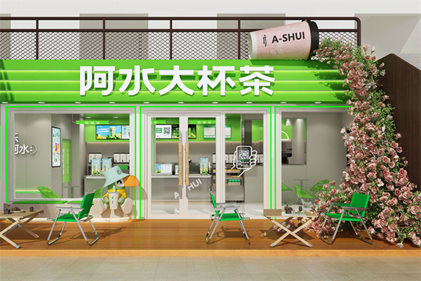 阿水大杯茶饮品店 阿水大杯茶饮品店