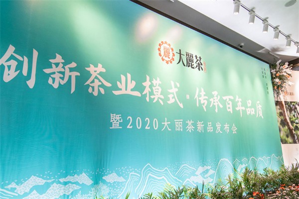 大丽茶 大丽茶