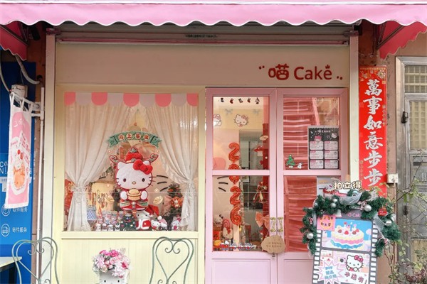 MIAOCAKE