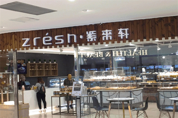 紫来轩面包店 紫来轩面包店