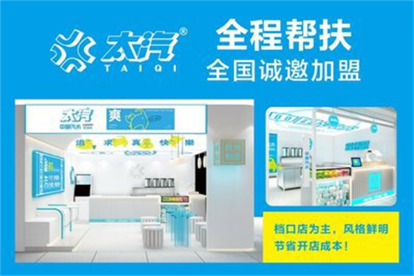 太汽奶茶饮品 太汽奶茶饮品