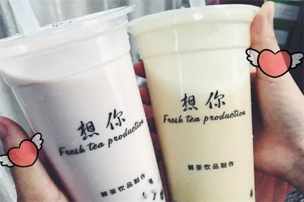 南浔想你奶茶店 南浔想你奶茶店