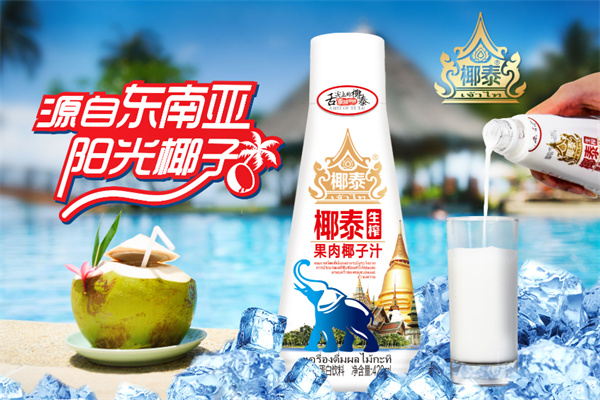 椰泰生榨椰汁