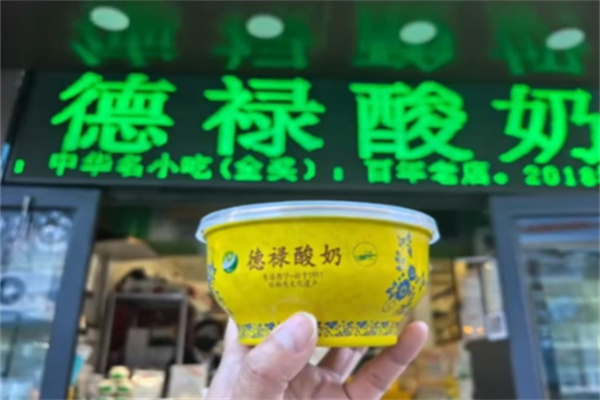 德禄酸奶