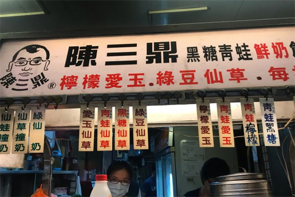 陈三鼎黑糖粉圆鲜奶 陈三鼎黑糖粉圆鲜奶