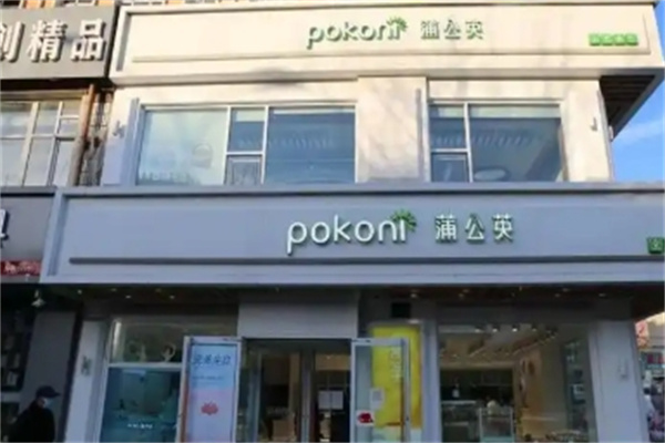 蒲公英面包 蒲公英面包