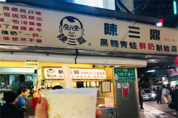 陈三鼎黑糖粉圆鲜奶 陈三鼎黑糖粉圆鲜奶