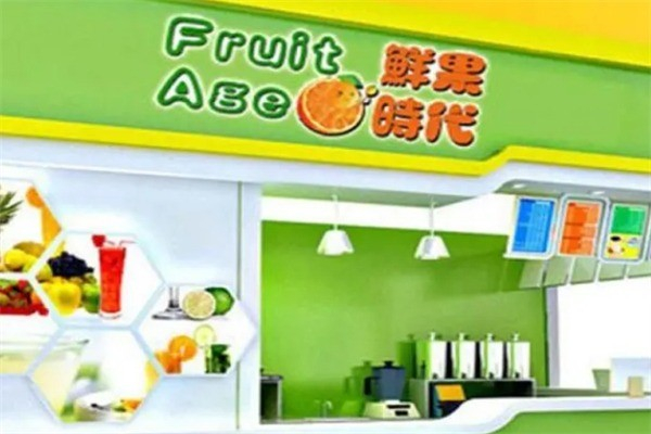 鲜果时代