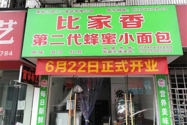 比家香面包房加盟