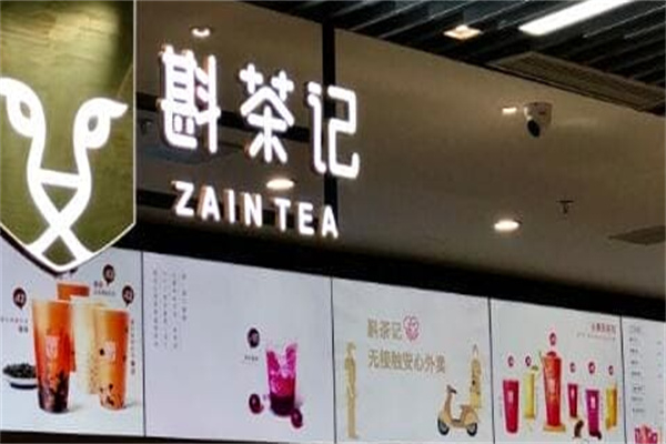 斟茶记加盟条件是什么?条件不重，好起步