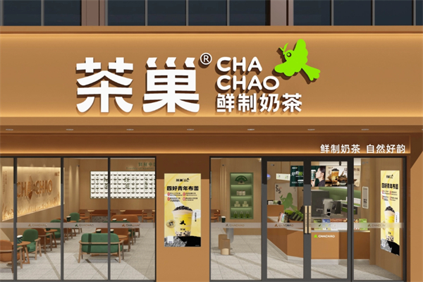 TEANEST茶巢奶茶 TEANEST茶巢奶茶