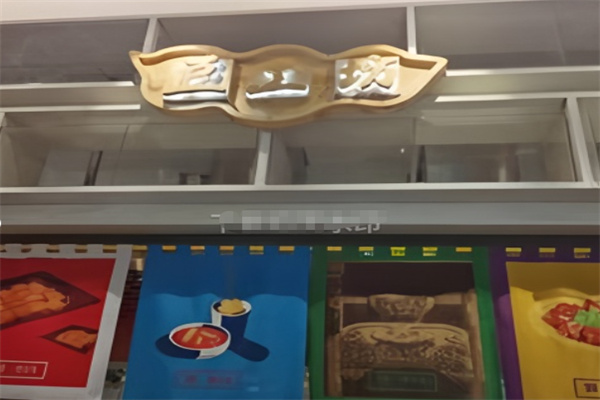豆工坊 豆工坊