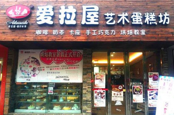 爱拉屋面包 爱拉屋面包