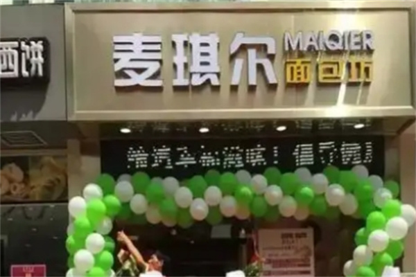 麦琪尔面包店
