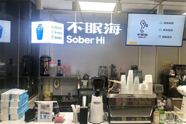 不眠海咖啡