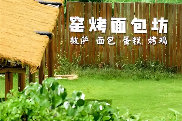 窑烤面包加盟