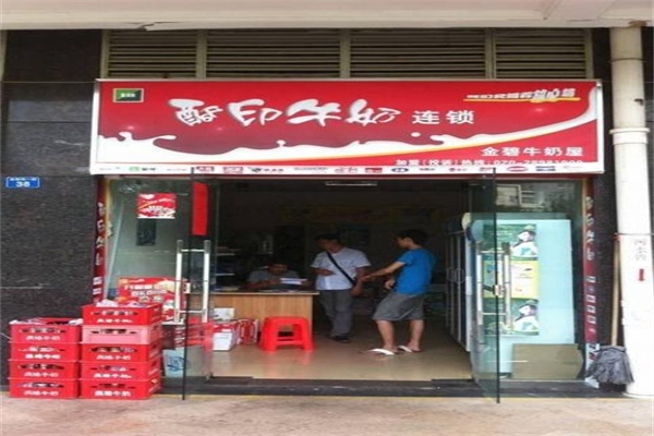 酪印牛奶