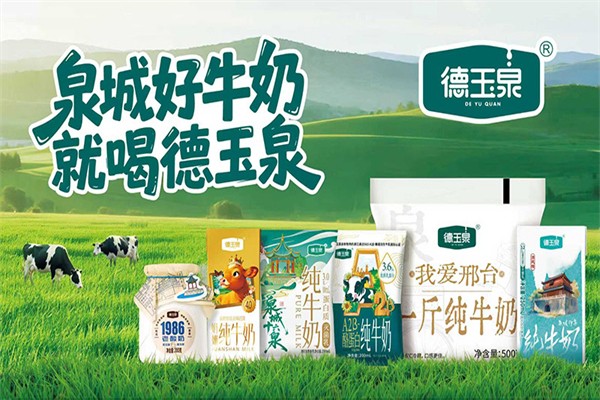 德玉泉酸奶
