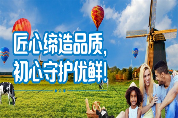 奶牛梦工场牛奶