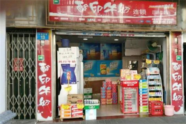 酪印牛奶