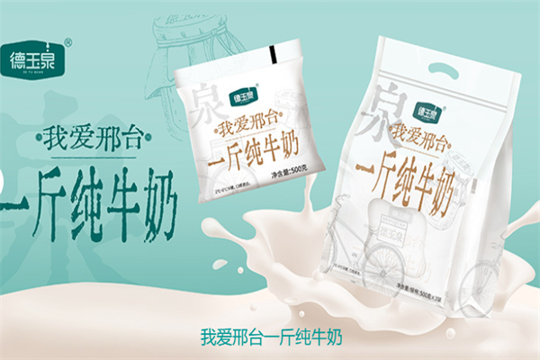 德玉泉酸奶