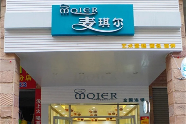 麦琪尔面包店