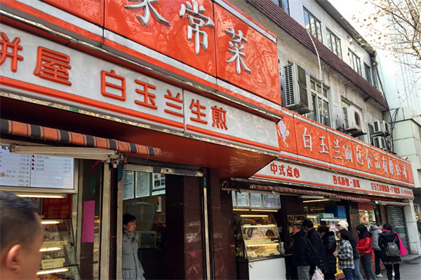 白玉兰面包房加盟